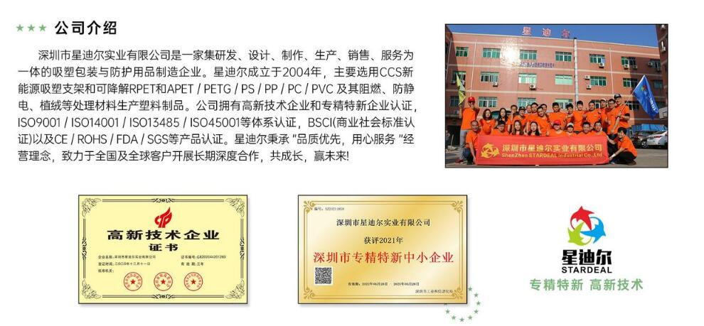 吸塑厂公司介绍.jpg 吸塑厂公司介绍.jpg